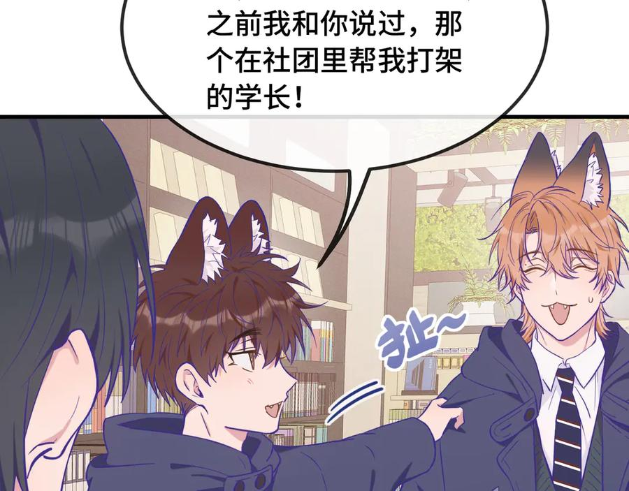 第32话 好兄弟！ 第91页