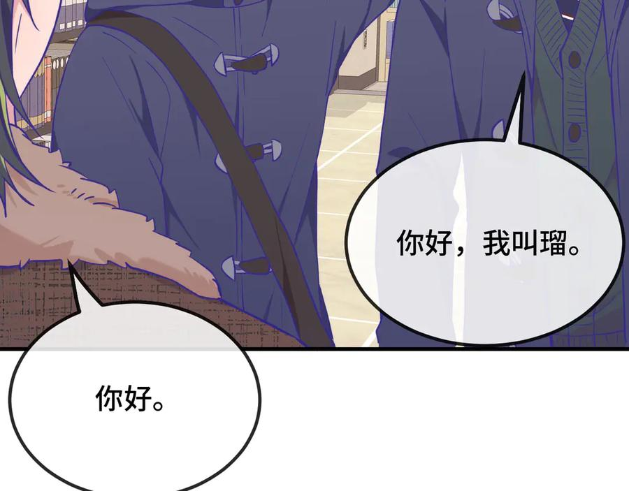 第32话 好兄弟！ 第92页
