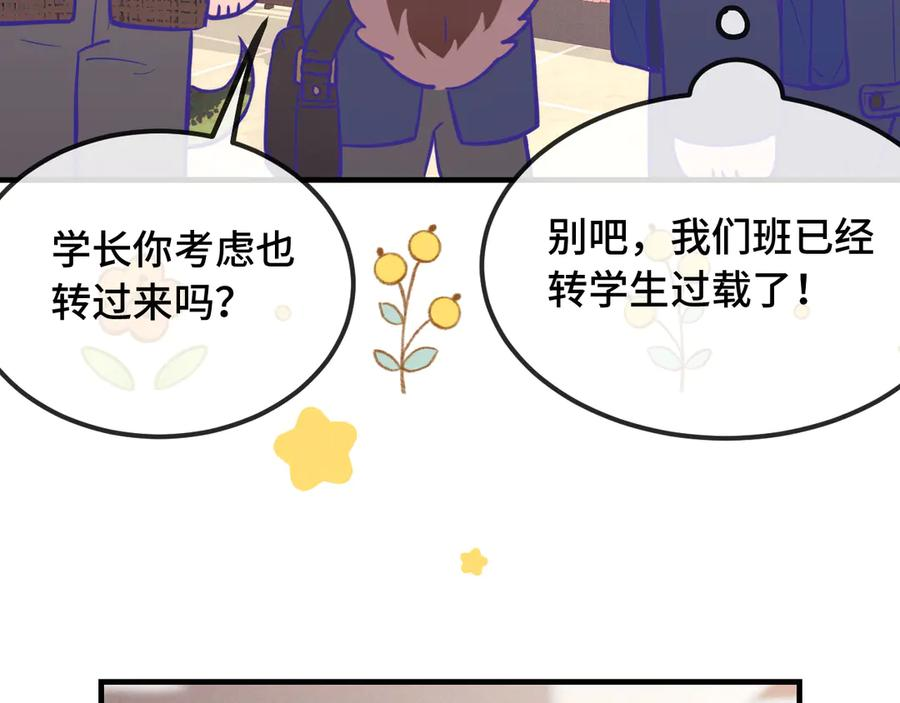 第32话 好兄弟！ 第95页