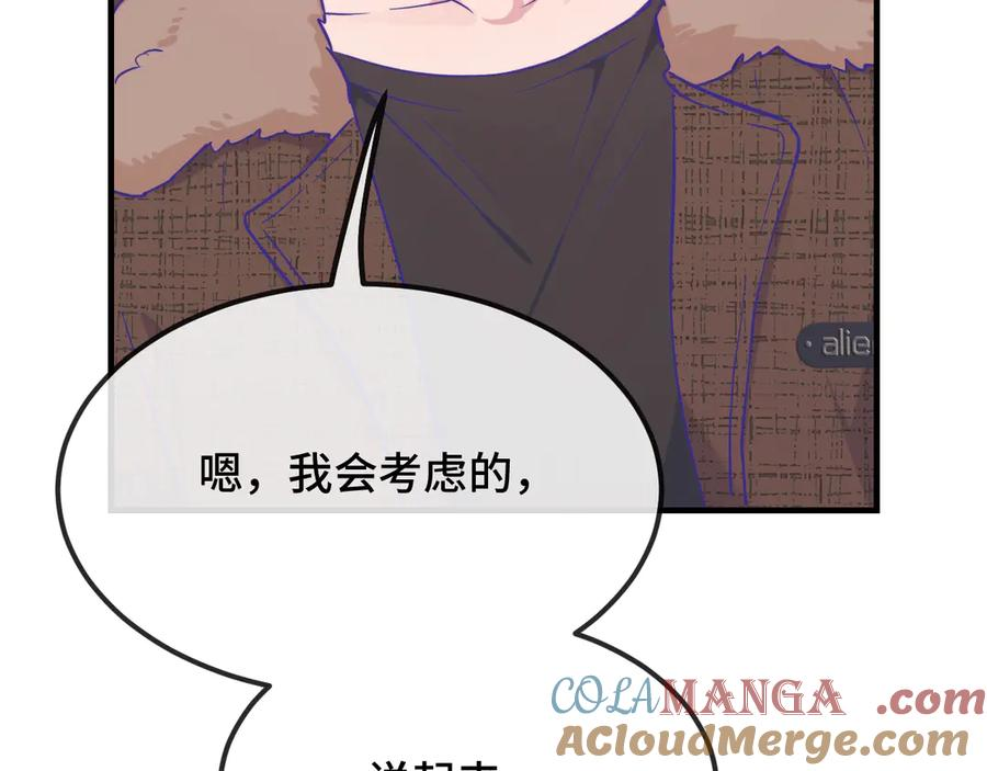 第32话 好兄弟！ 第97页