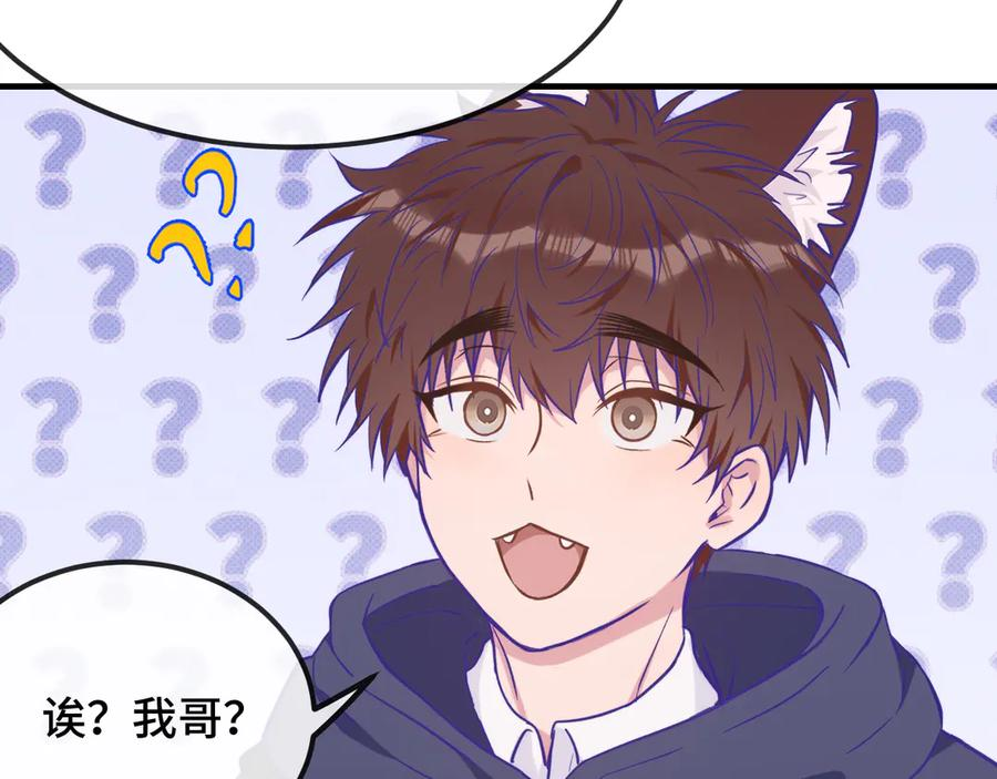 第32话 好兄弟！ 第99页