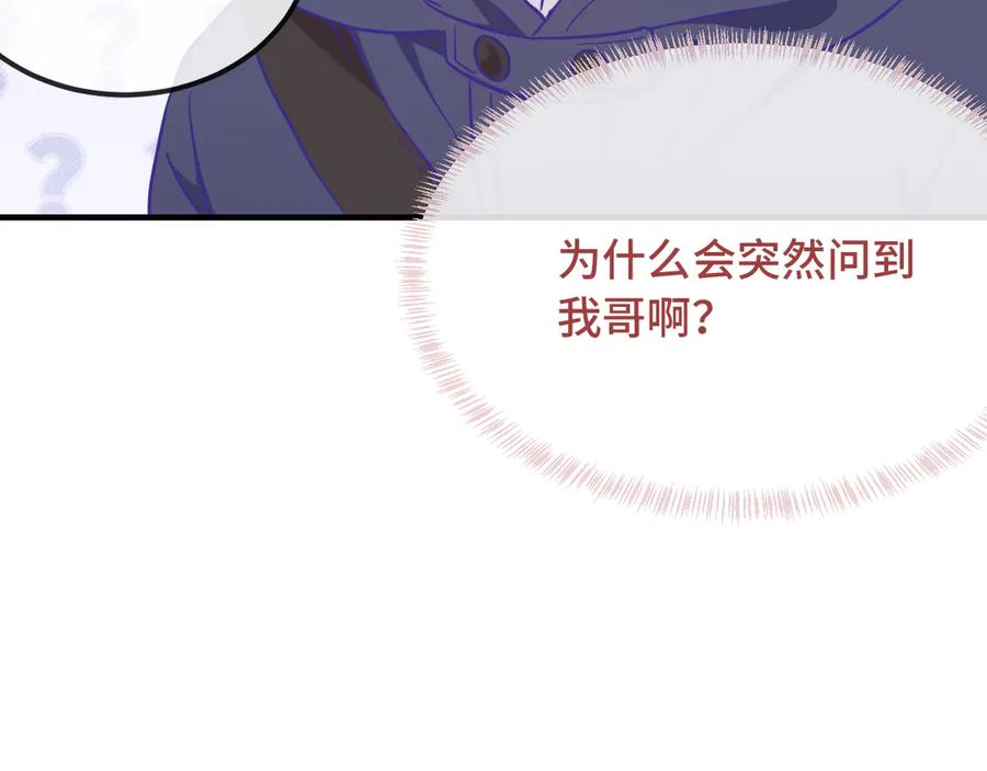 第32话 好兄弟！ 第100页