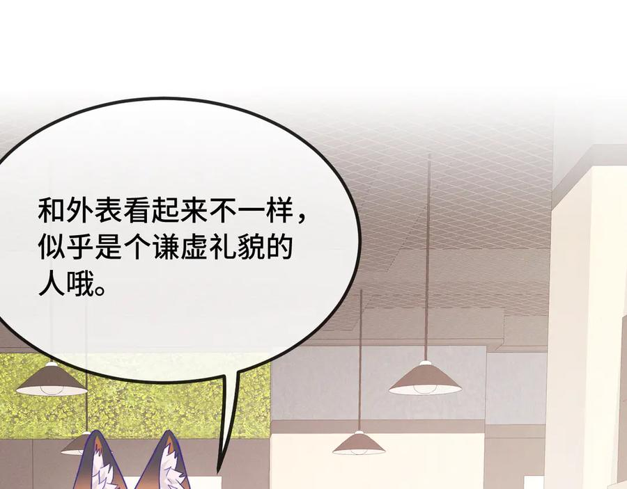 第32话 好兄弟！ 第108页