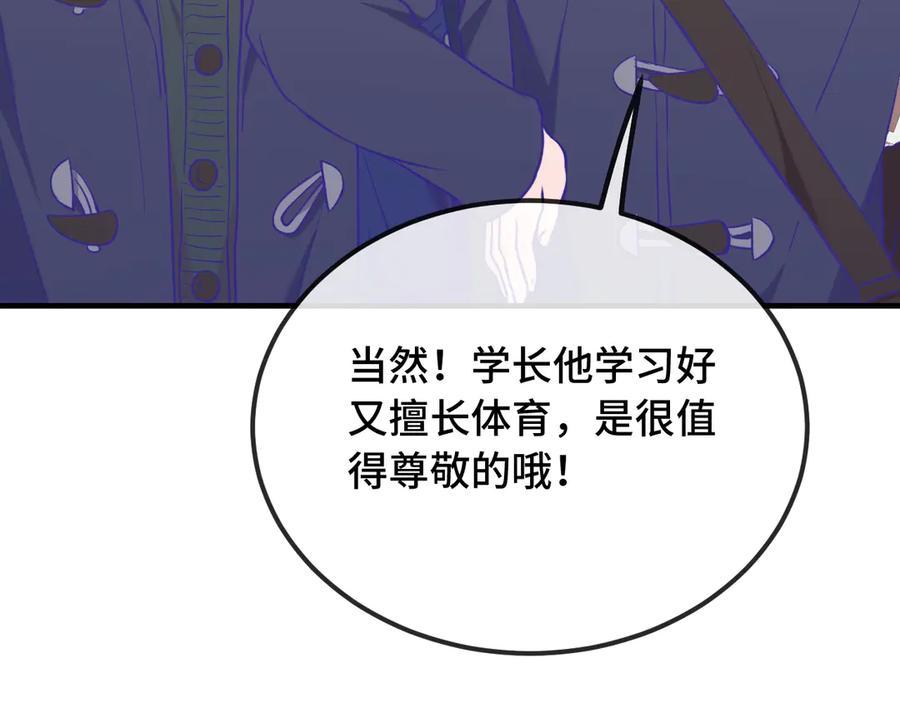 第32话 好兄弟！ 第110页