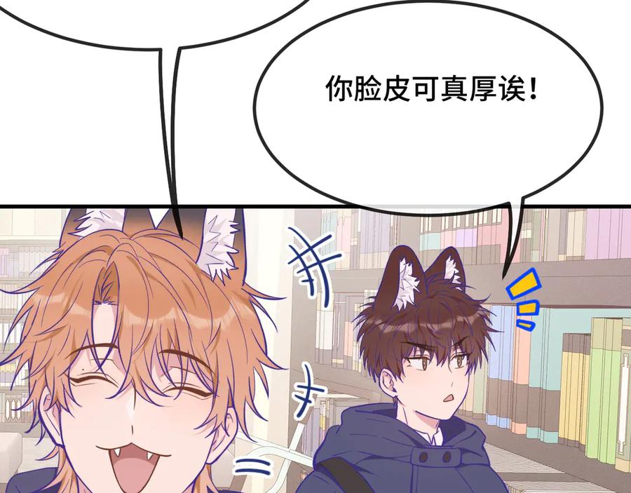 第32话 好兄弟！ 第112页