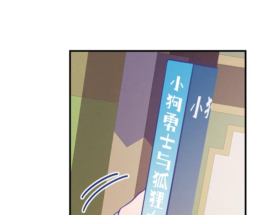 第32话 好兄弟！ 第114页