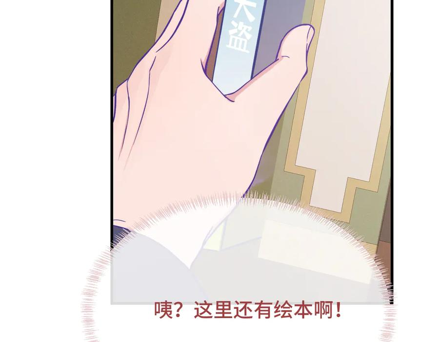 第32话 好兄弟！ 第115页