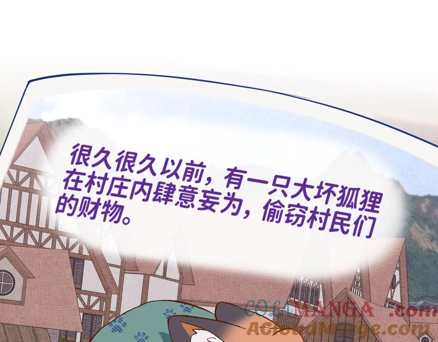 第32话 好兄弟！ 第117页
