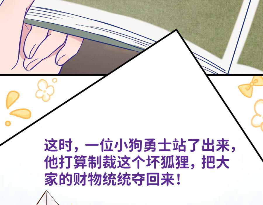 第32话 好兄弟！ 第119页
