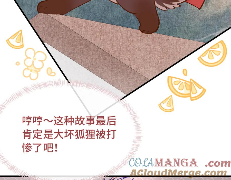第32话 好兄弟！ 第121页