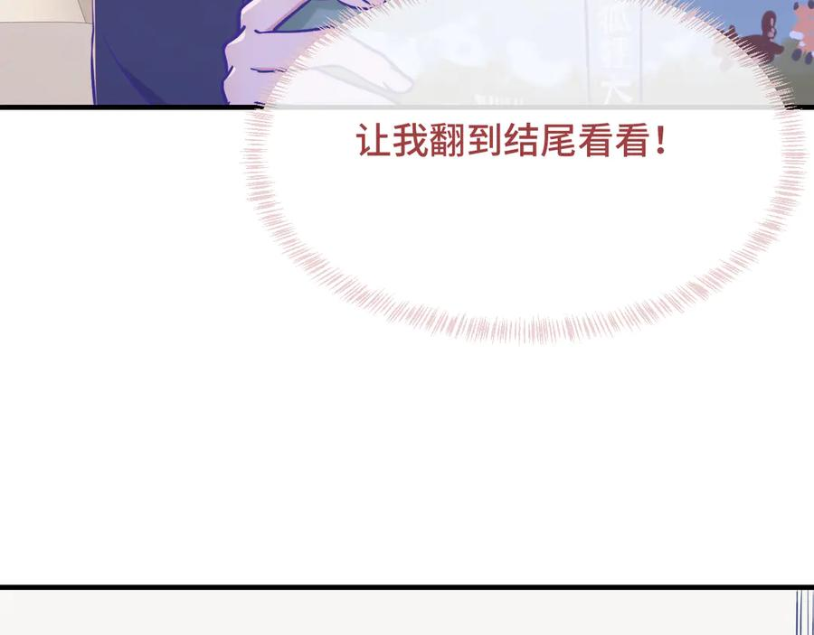 第32话 好兄弟！ 第123页