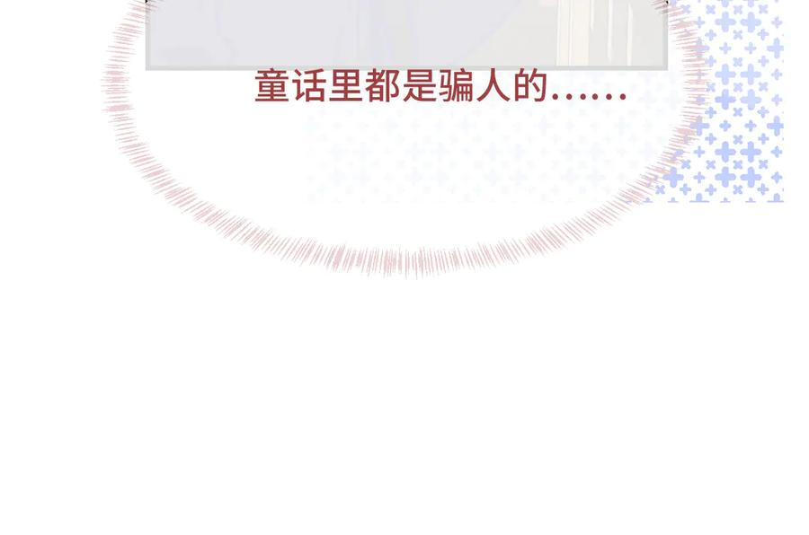 第32话 好兄弟！ 第127页