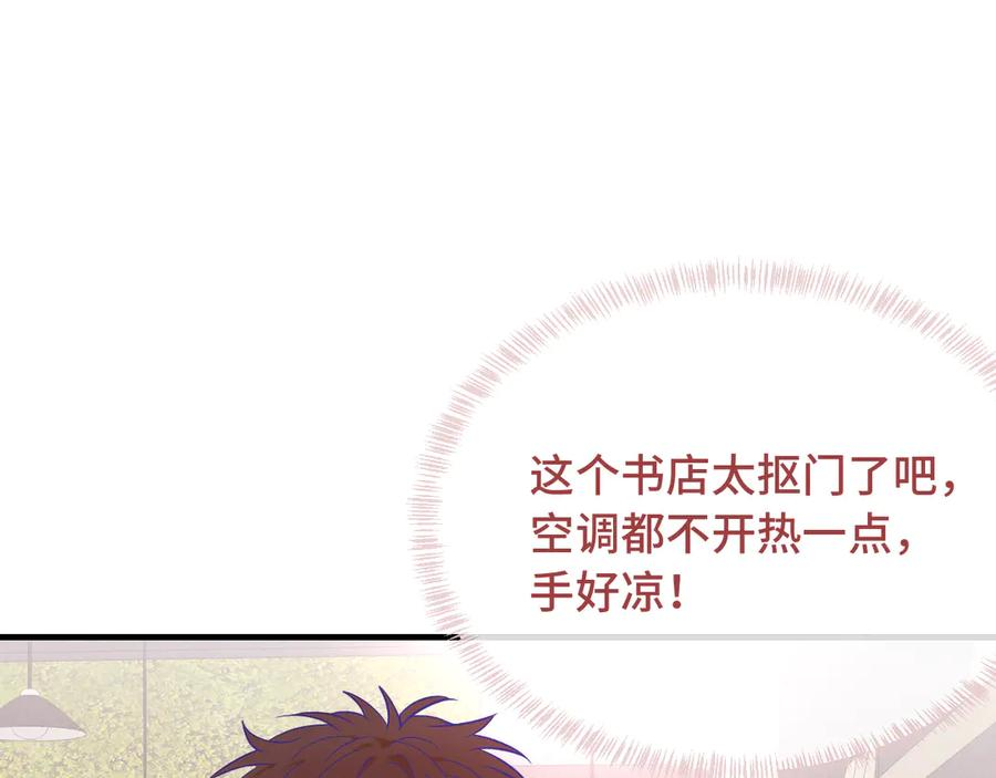 第32话 好兄弟！ 第128页