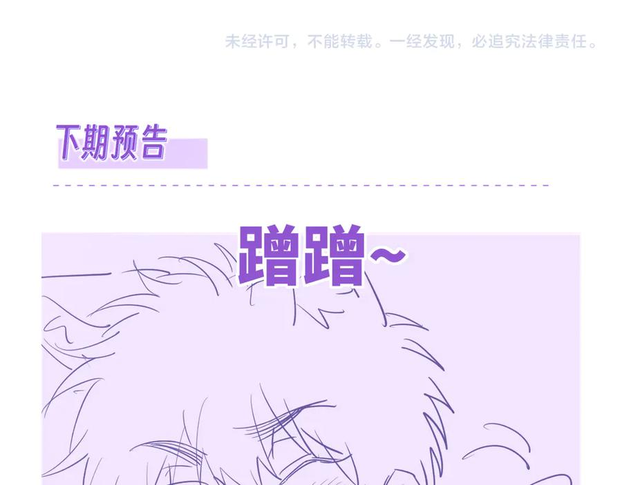 第32话 好兄弟！ 第139页