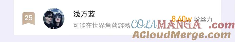 第32话 好兄弟！ 第145页