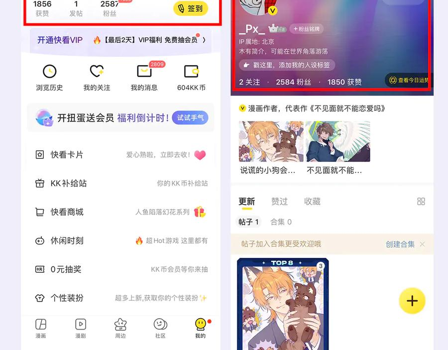 第32话 好兄弟！ 第148页