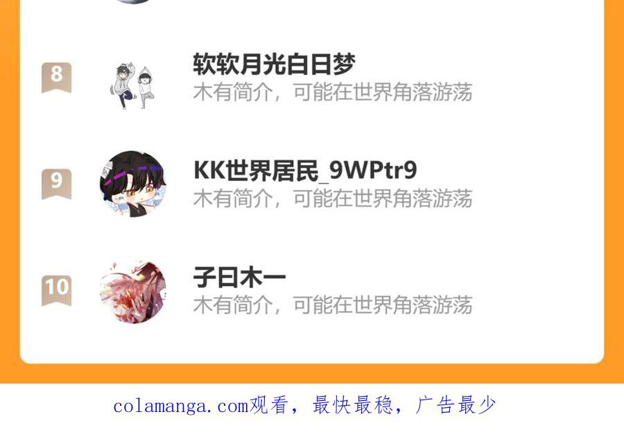 第32话 好兄弟！ 第155页