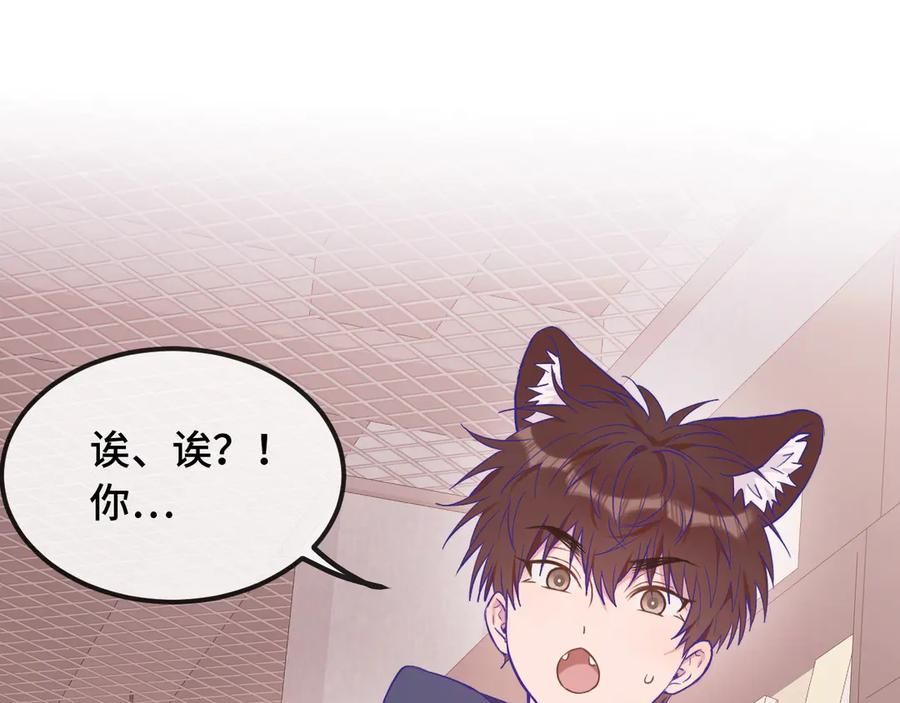 第33话 是大面包耶 第4页