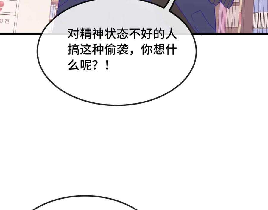 第33话 是大面包耶 第6页