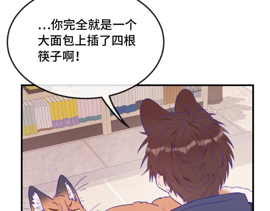 第33话 是大面包耶 第7页