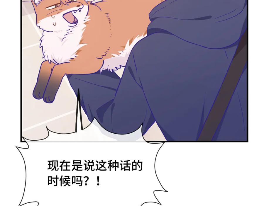 第33话 是大面包耶 第8页