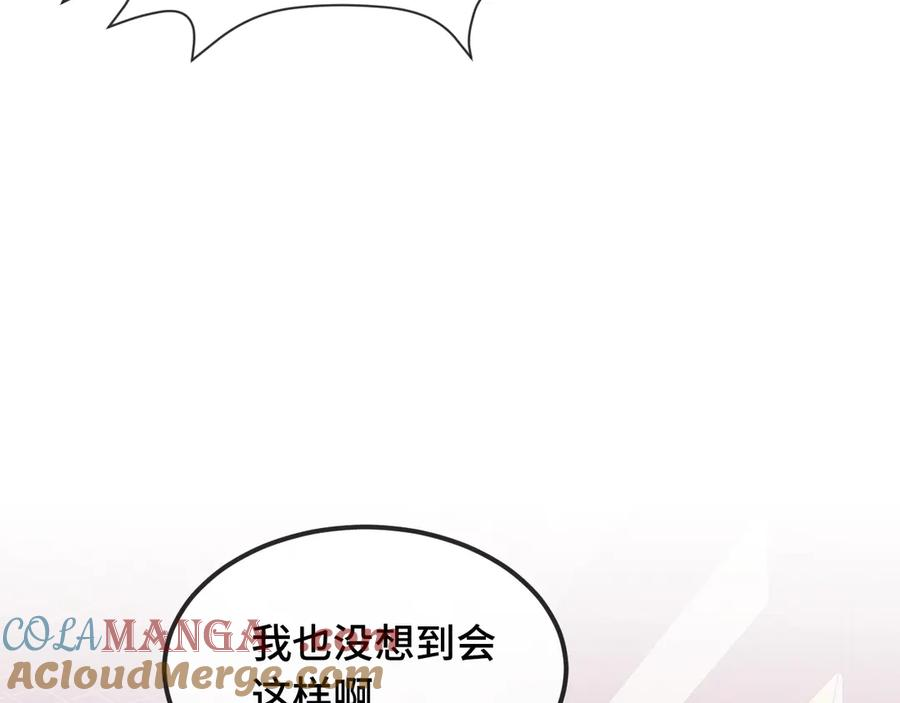 第33话 是大面包耶 第9页