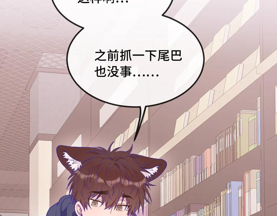 第33话 是大面包耶 第10页