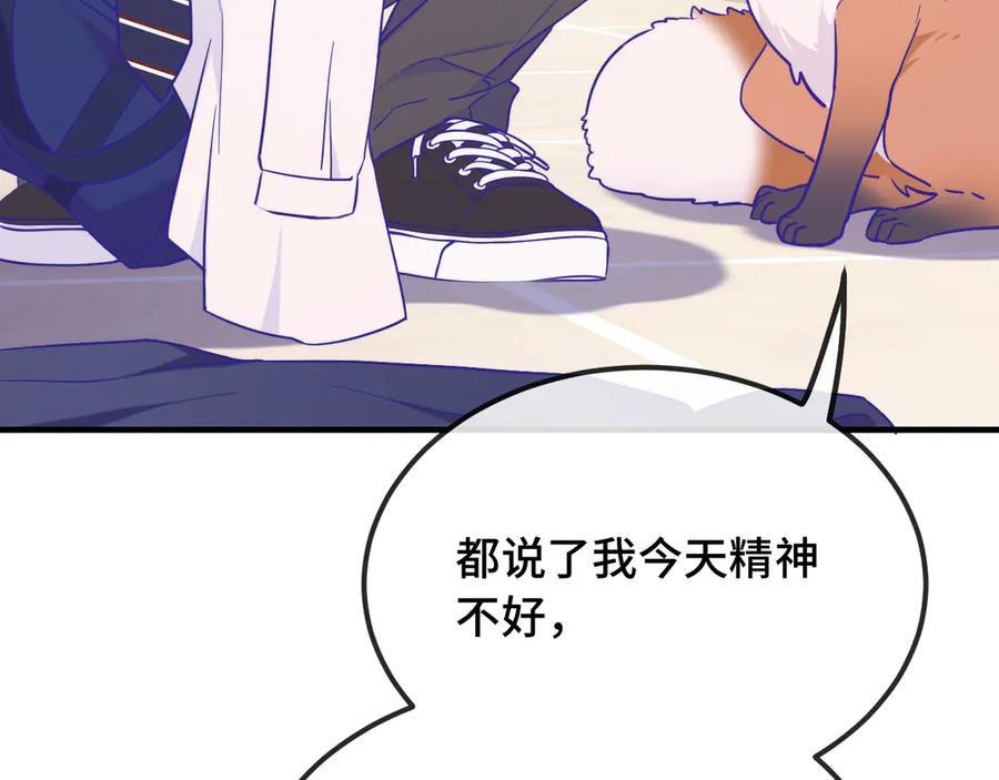 第33话 是大面包耶 第12页