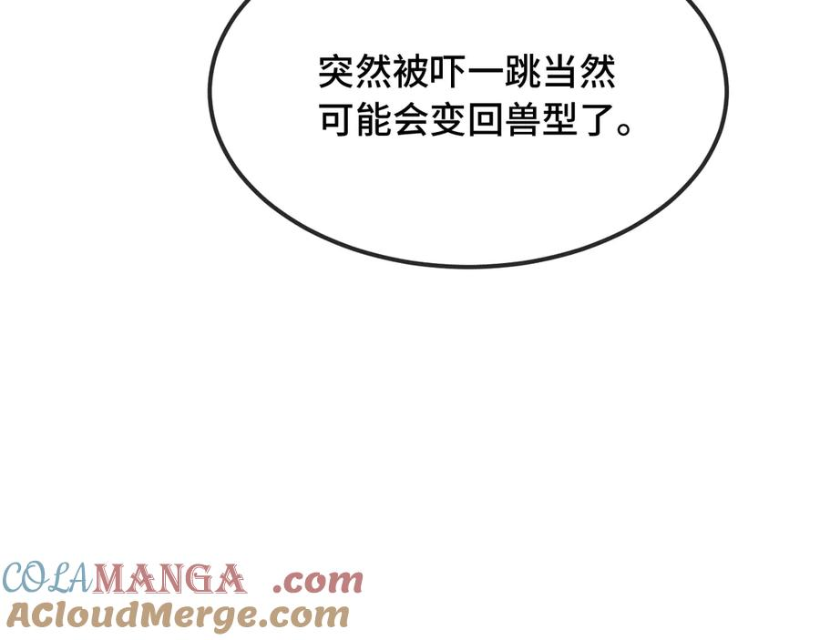 第33话 是大面包耶 第13页