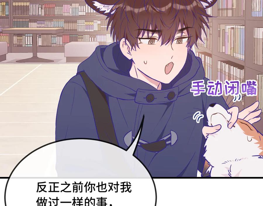 第33话 是大面包耶 第15页