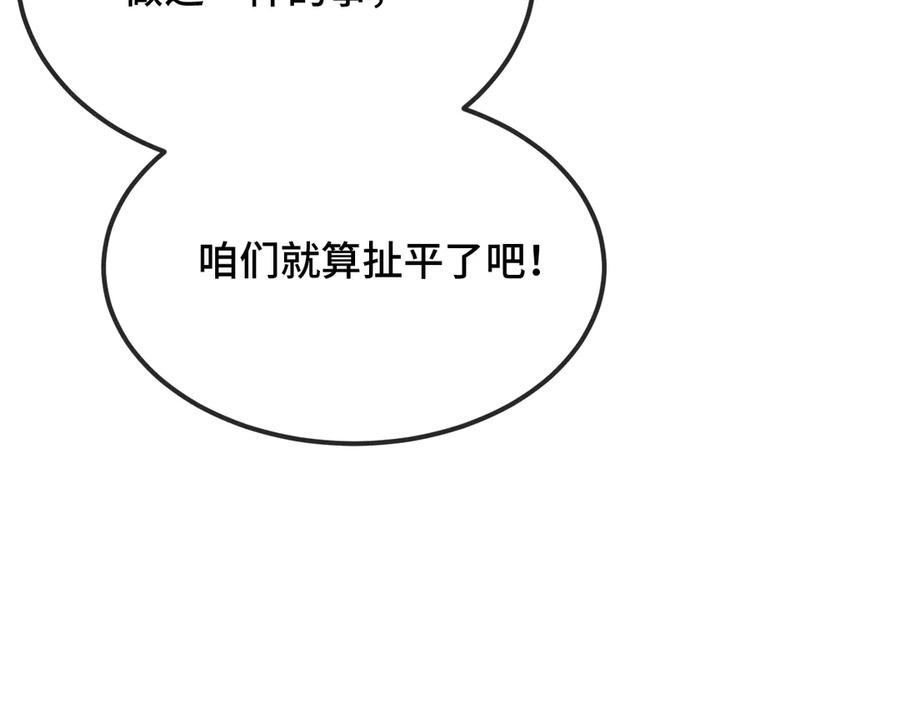 第33话 是大面包耶 第16页