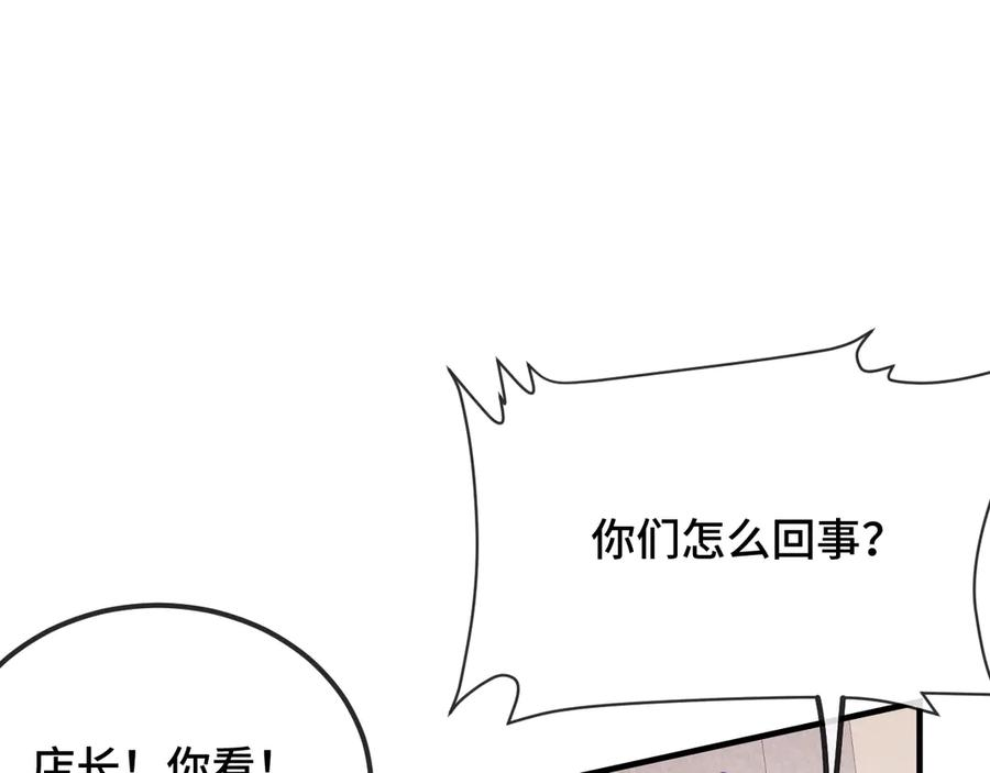 第33话 是大面包耶 第18页