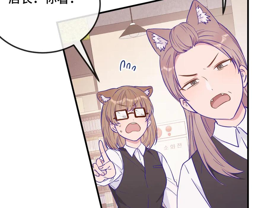 第33话 是大面包耶 第19页