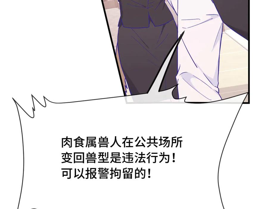 第33话 是大面包耶 第20页
