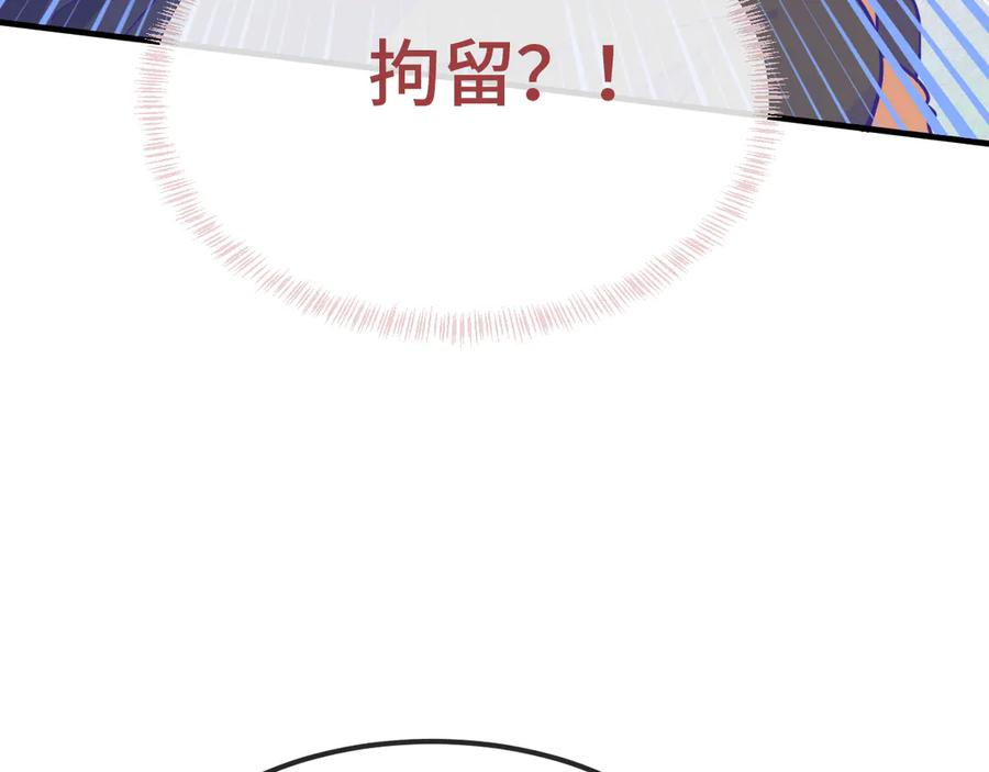 第33话 是大面包耶 第23页