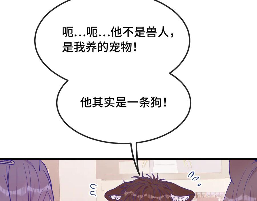 第33话 是大面包耶 第24页