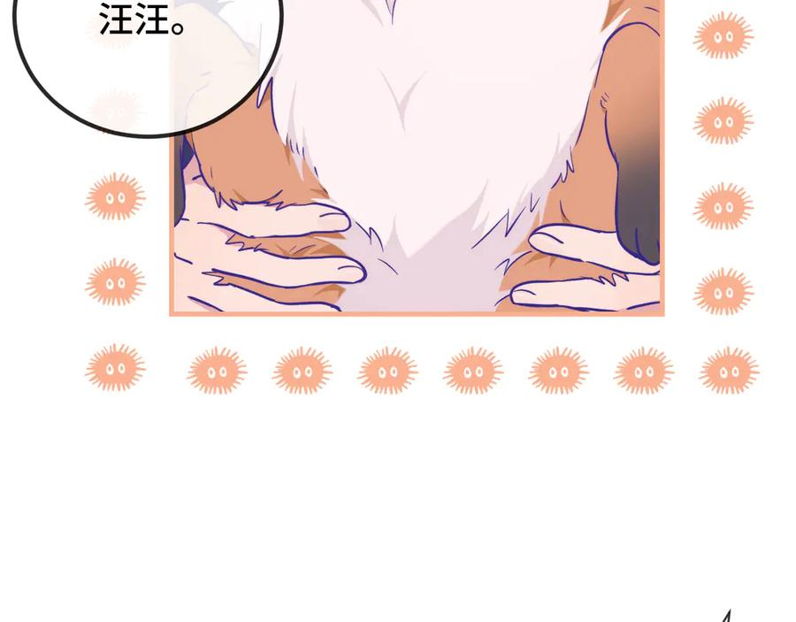 第33话 是大面包耶 第27页