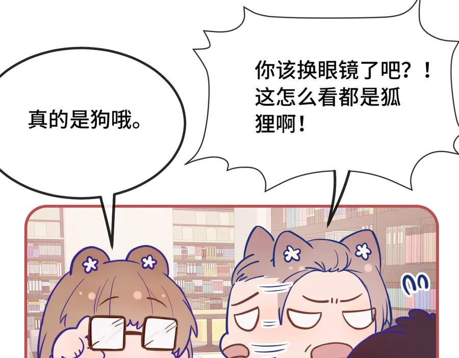 第33话 是大面包耶 第28页