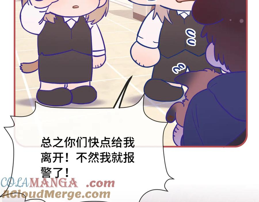 第33话 是大面包耶 第29页