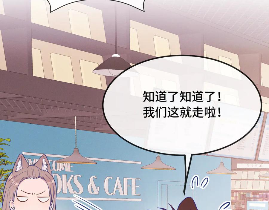 第33话 是大面包耶 第30页