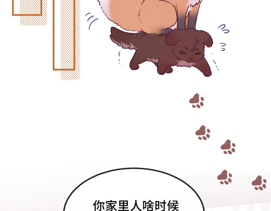 第33话 是大面包耶 第34页