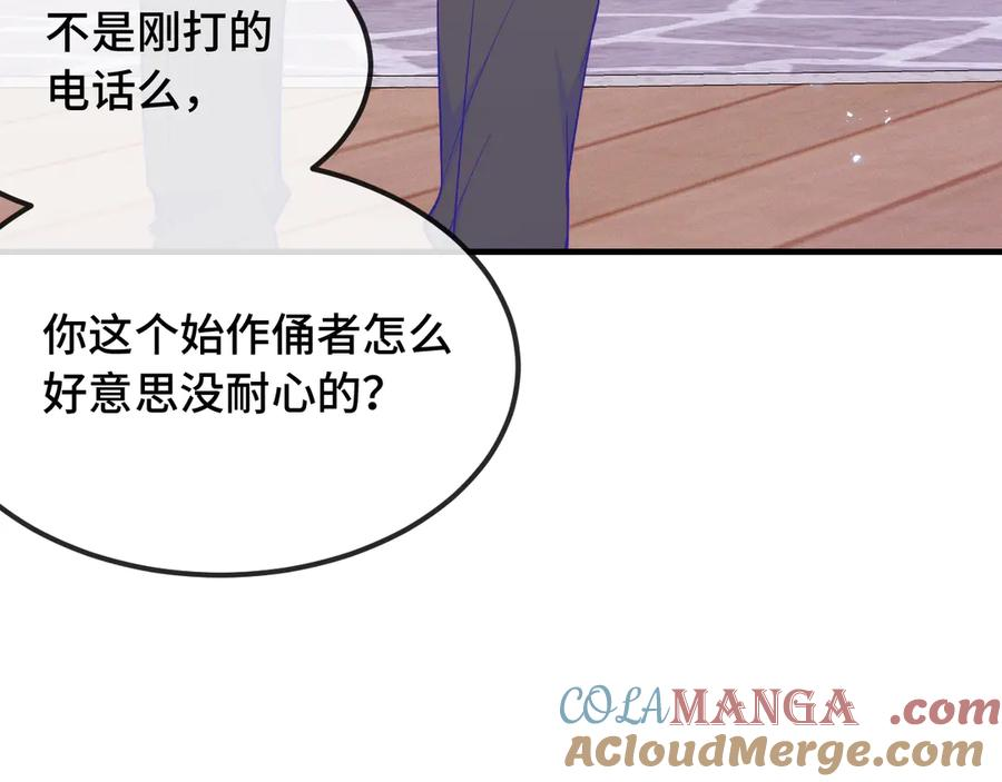 第33话 是大面包耶 第37页