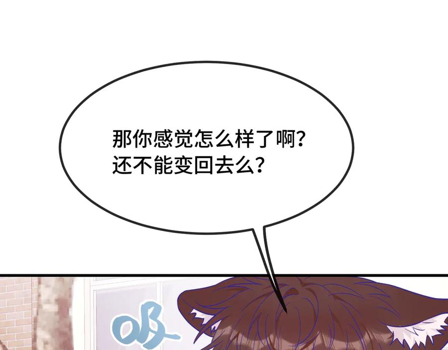 第33话 是大面包耶 第38页