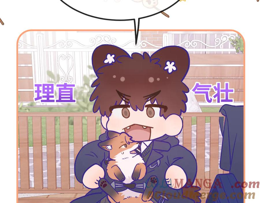 第33话 是大面包耶 第41页