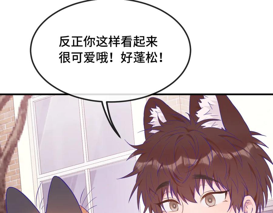 第33话 是大面包耶 第43页