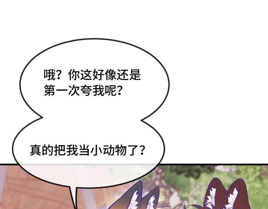 第33话 是大面包耶 第48页