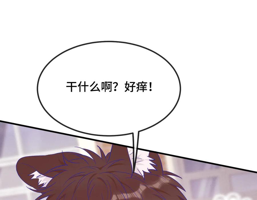 第33话 是大面包耶 第52页