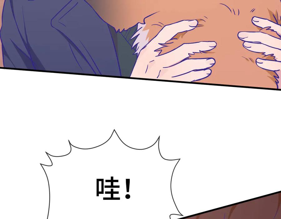 第33话 是大面包耶 第54页