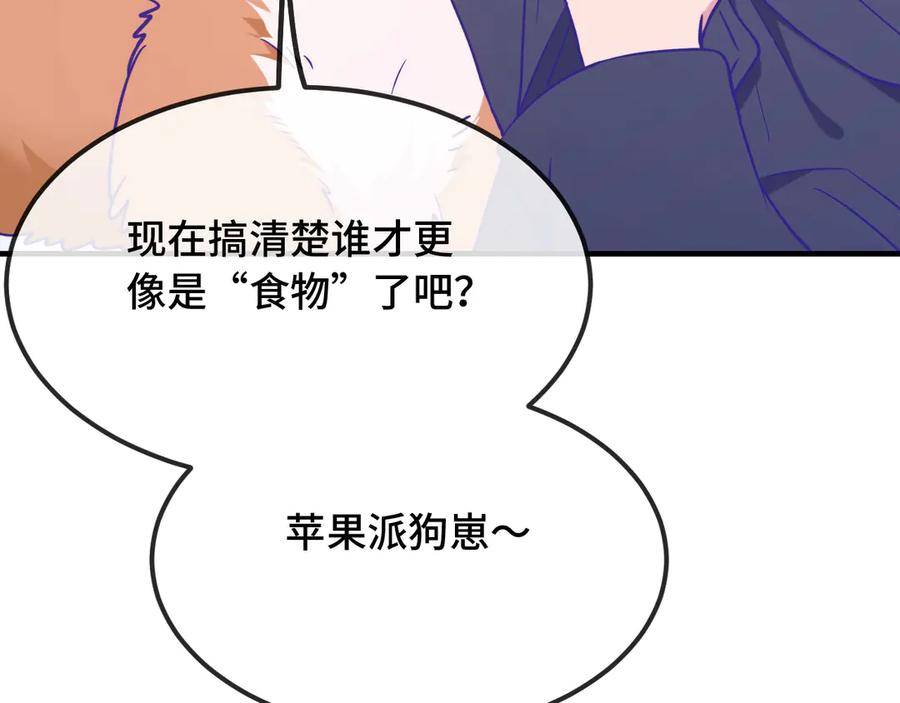 第33话 是大面包耶 第59页