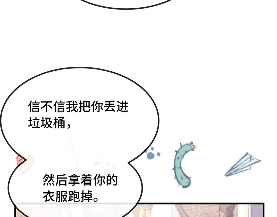 第33话 是大面包耶 第60页